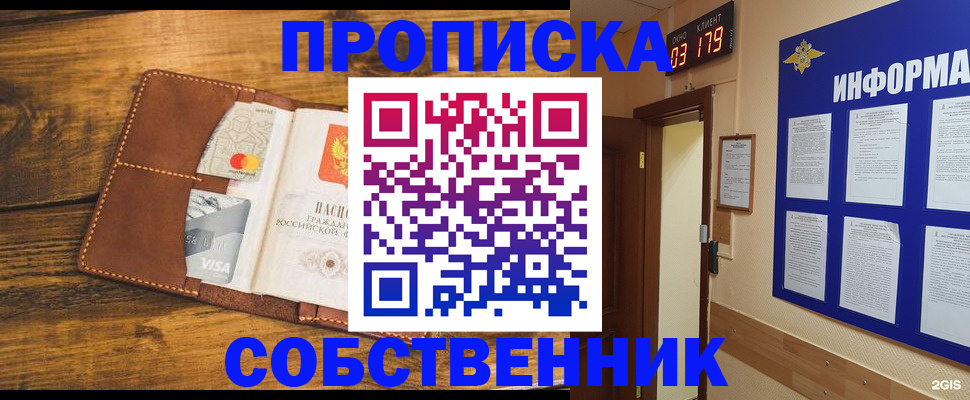 временная регистрация законно в Ульяновской области