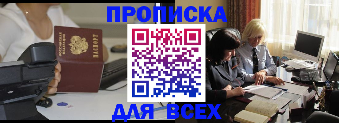 временная регистрация недорого в Ульяновской области