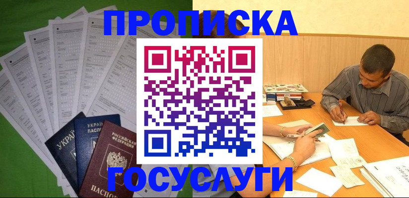 временная регистрация законно в Ульяновской области